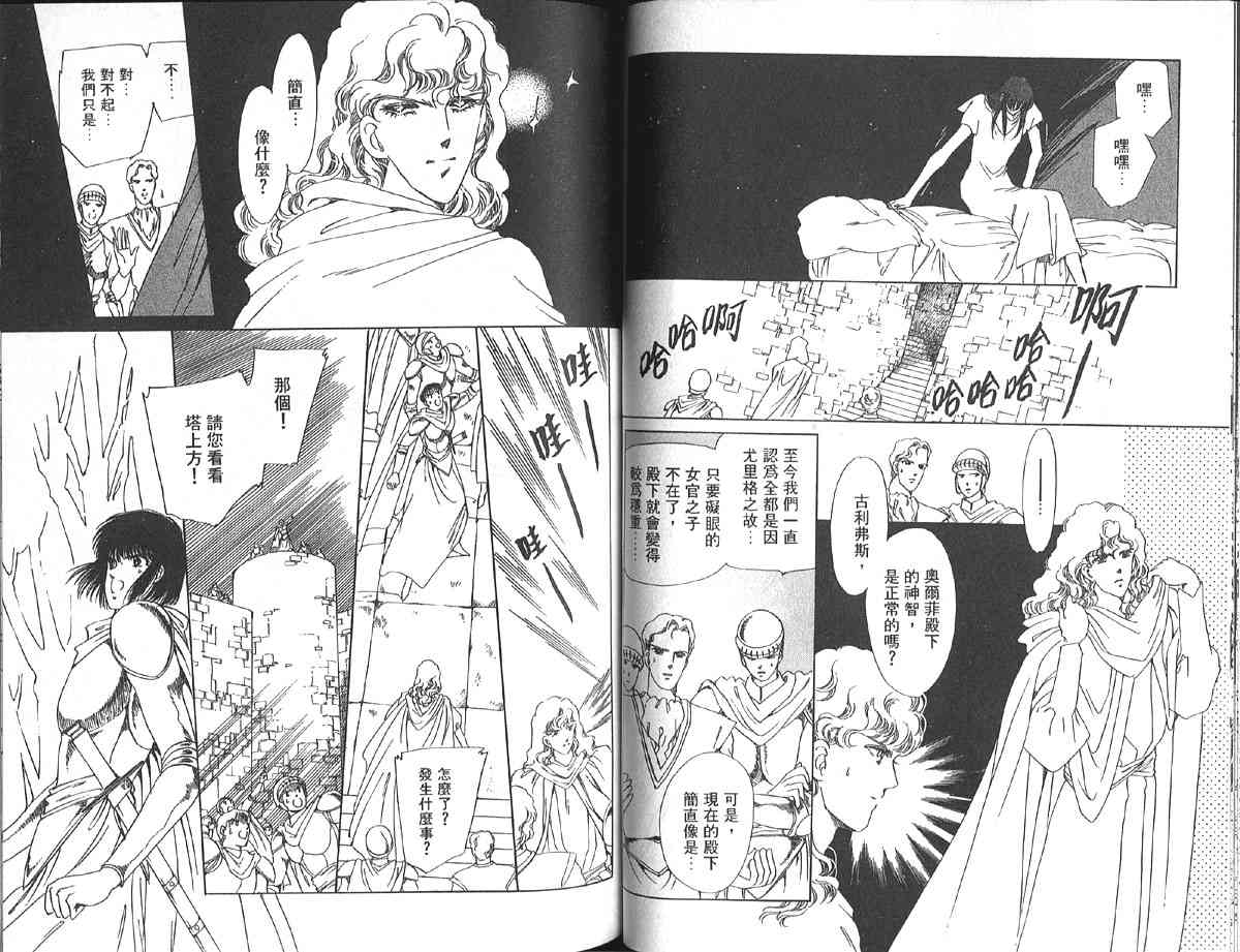 愈伤之叶 - 8 - 第53张图