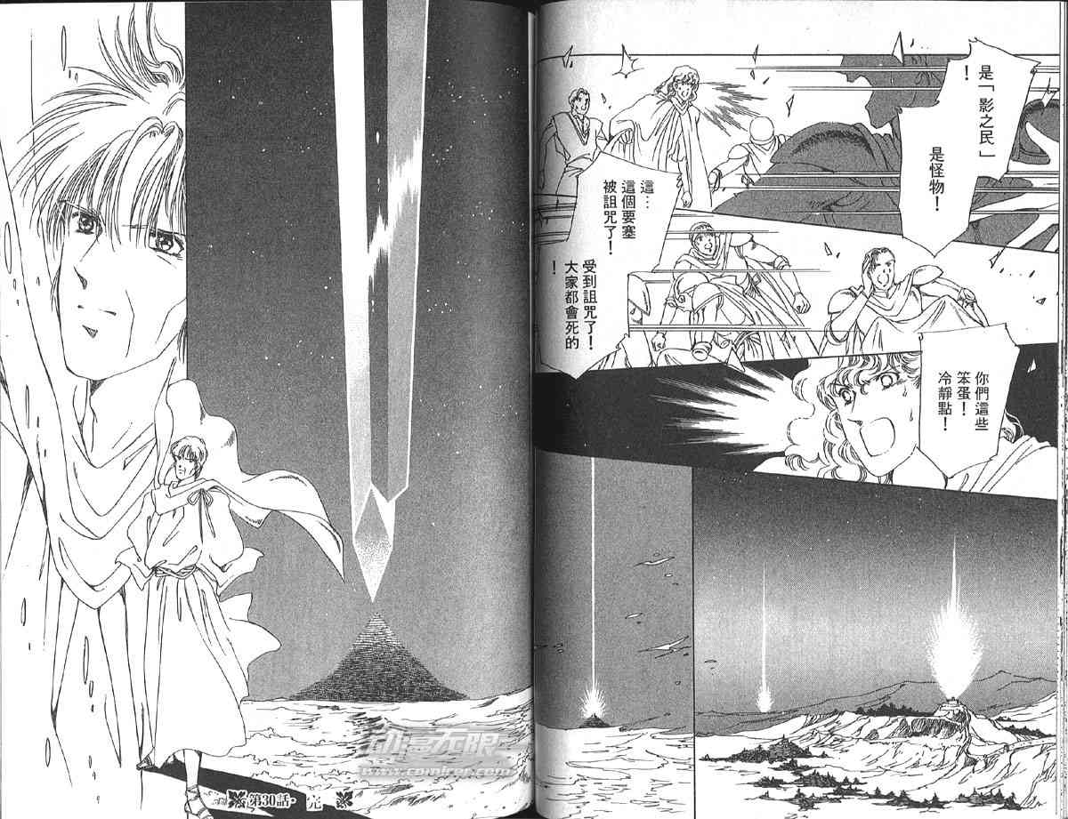 愈伤之叶 - 8 - 第55张图