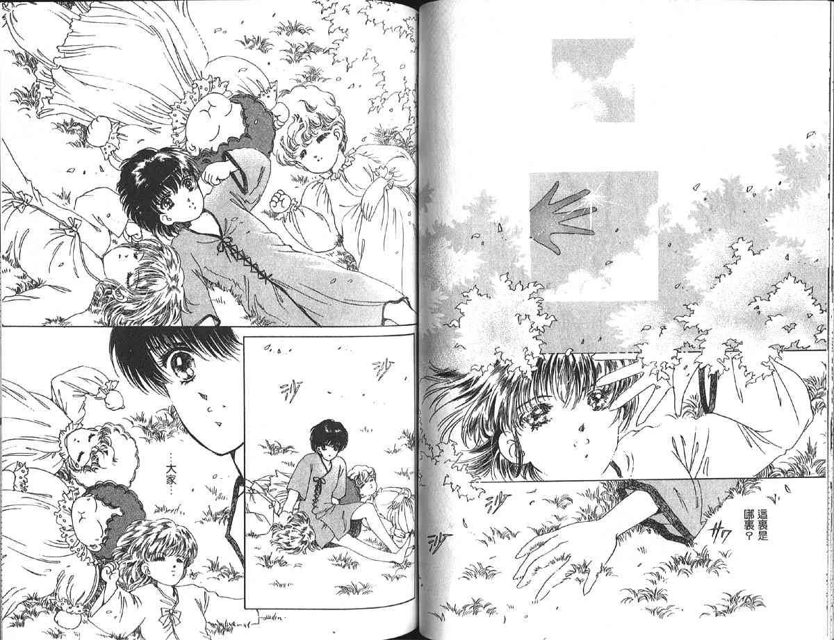 愈伤之叶 - 8 - 第57张图