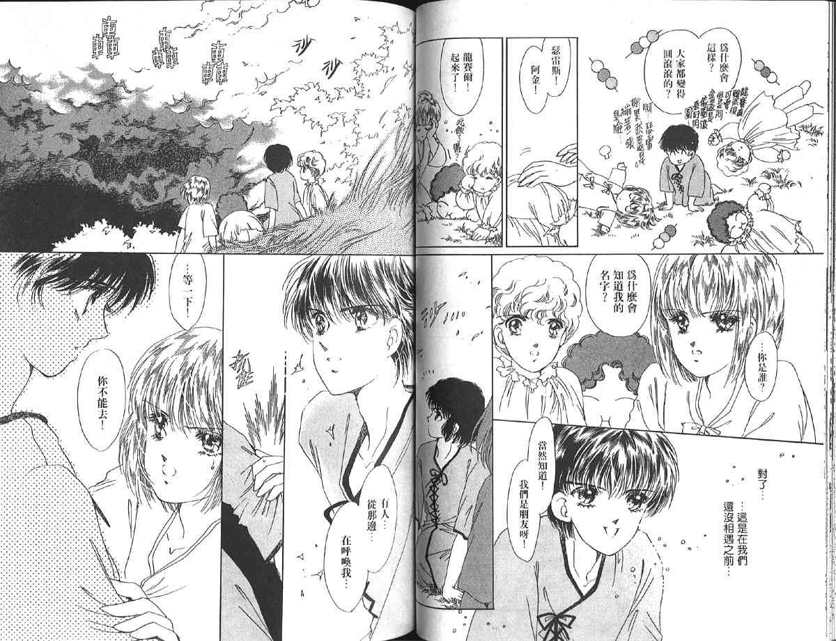 愈伤之叶 - 8 - 第58张图