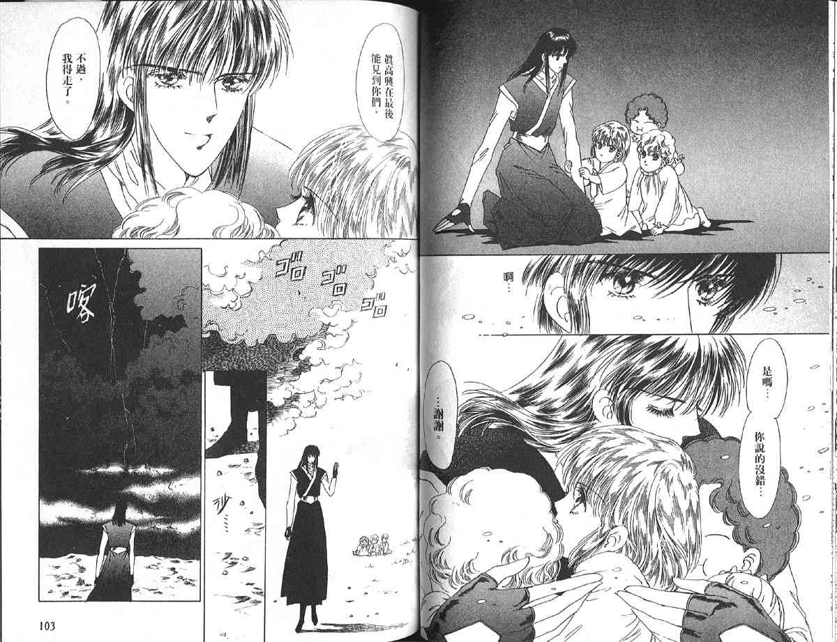 愈伤之叶 - 8 - 第59张图