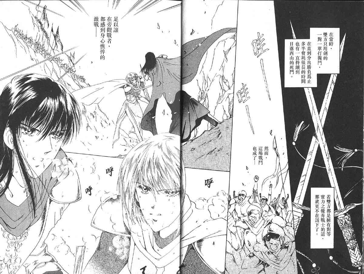 愈伤之叶 - 8 - 第5张图