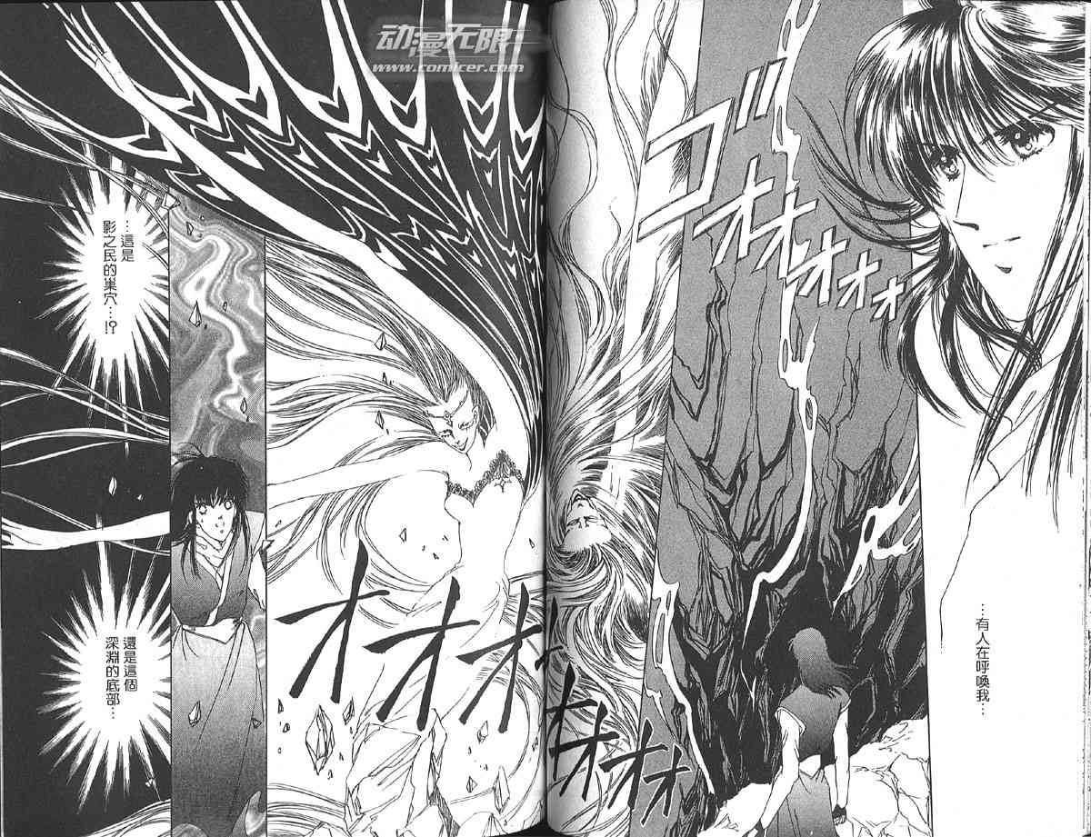 愈伤之叶 - 8 - 第60张图