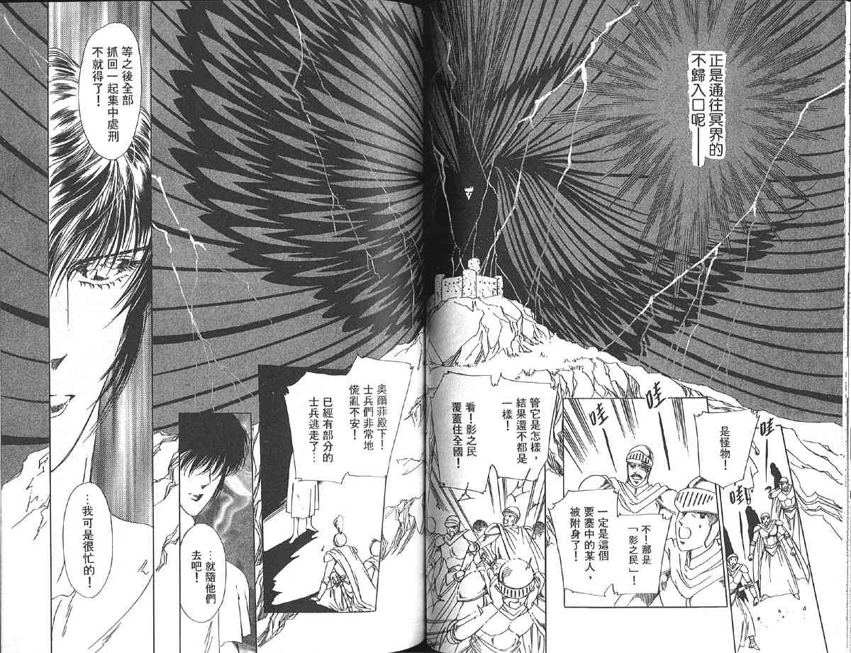 愈伤之叶 - 8 - 第61张图