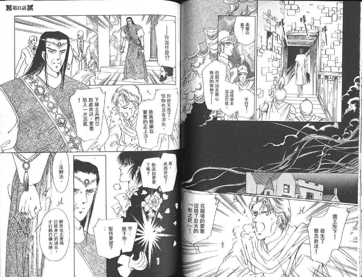 愈伤之叶 - 8 - 第62张图