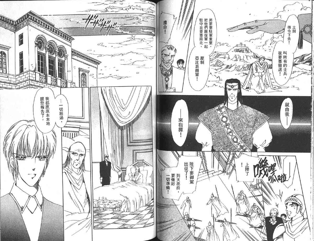 愈伤之叶 - 8 - 第63张图