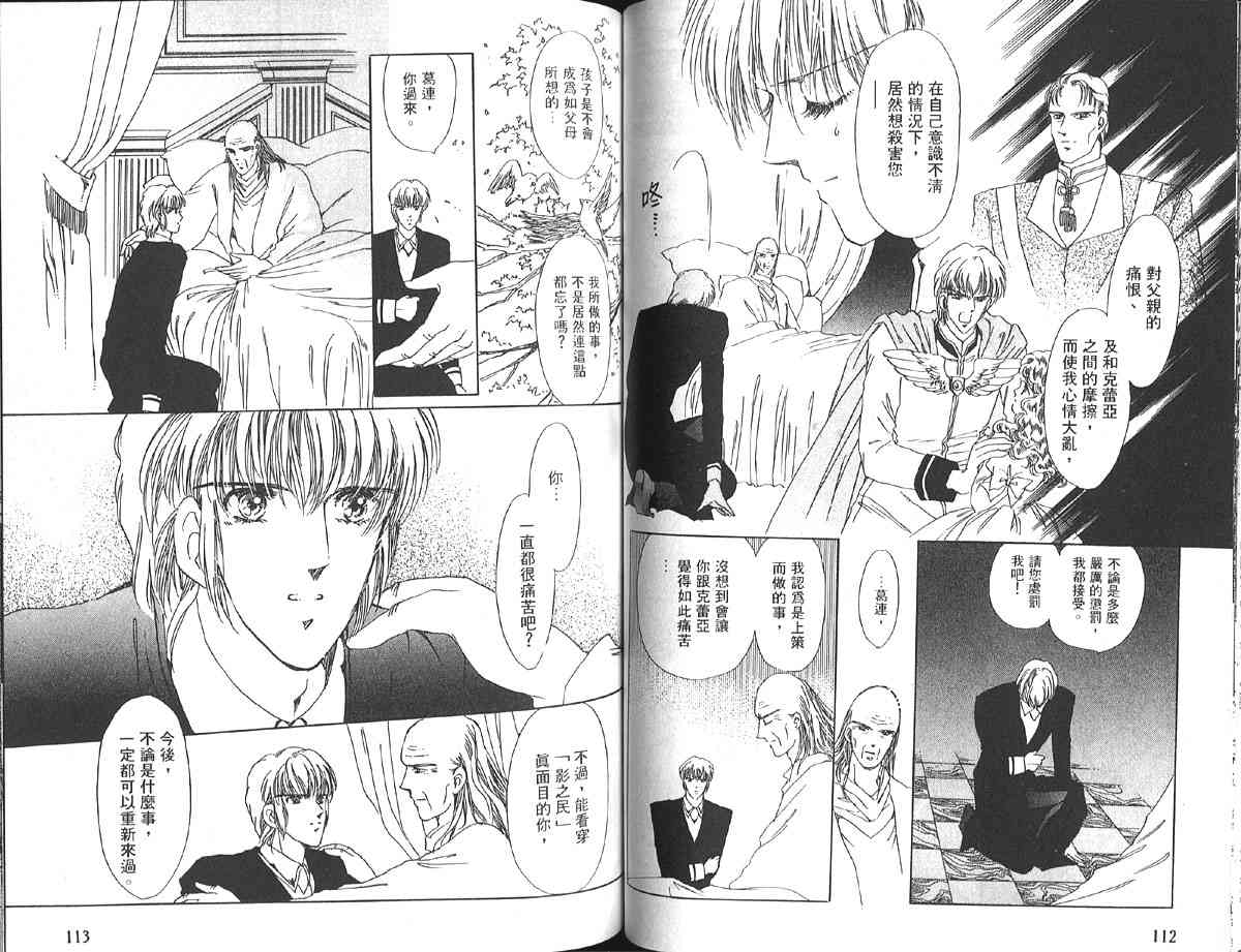 愈伤之叶 - 8 - 第64张图