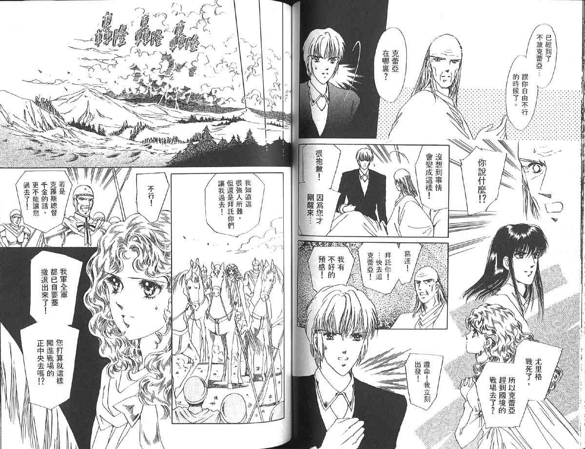 愈伤之叶 - 8 - 第66张图