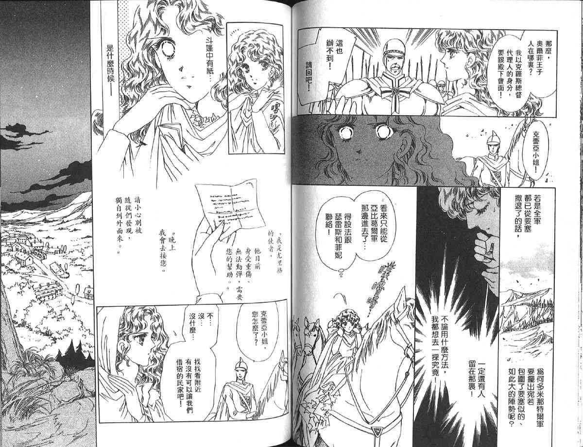 愈伤之叶 - 8 - 第67张图