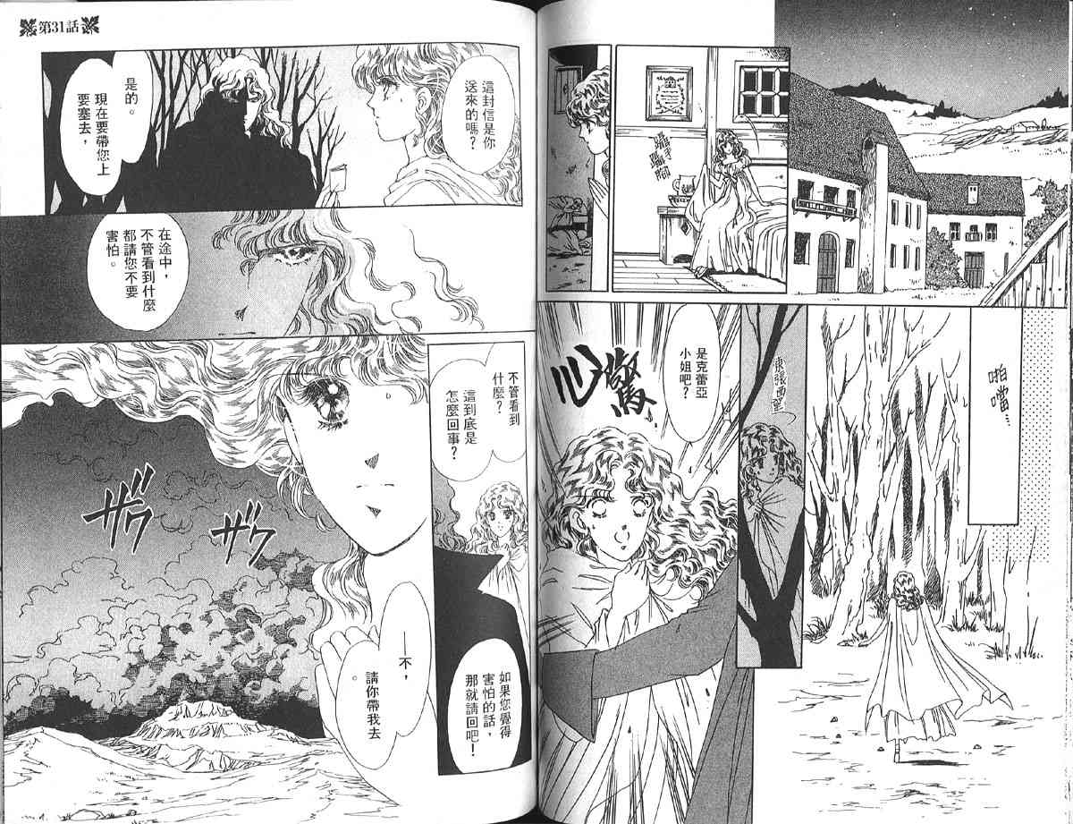 愈伤之叶 - 8 - 第68张图