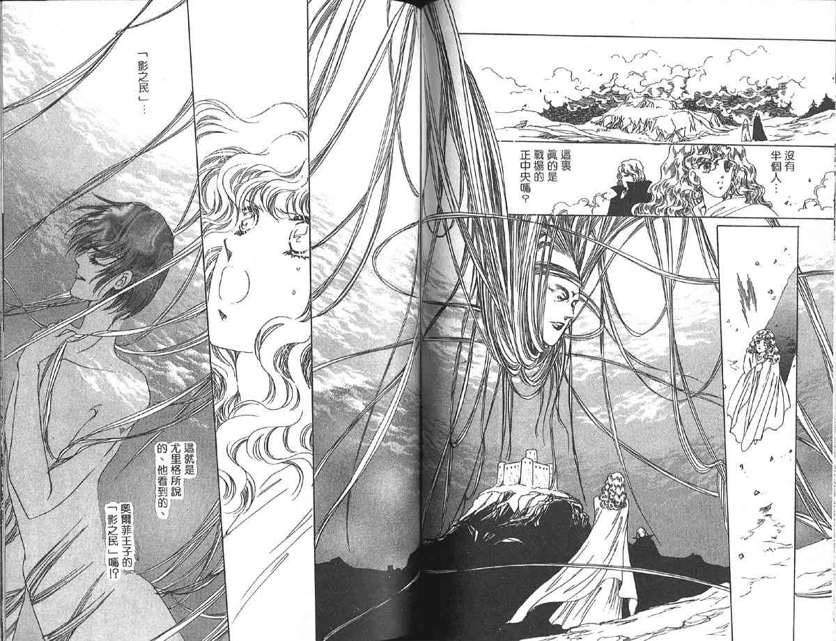 愈伤之叶 - 8 - 第69张图