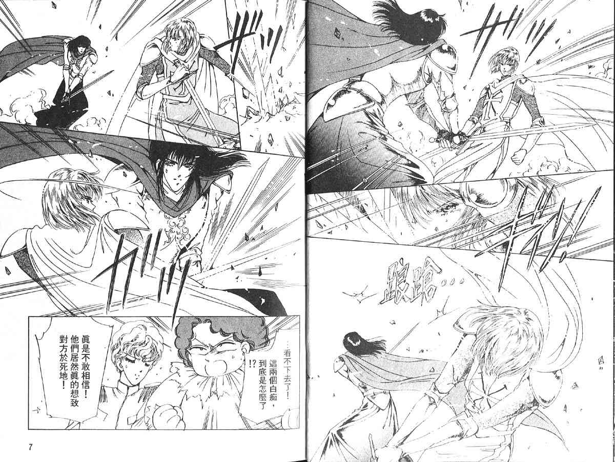 愈伤之叶 - 8 - 第6张图