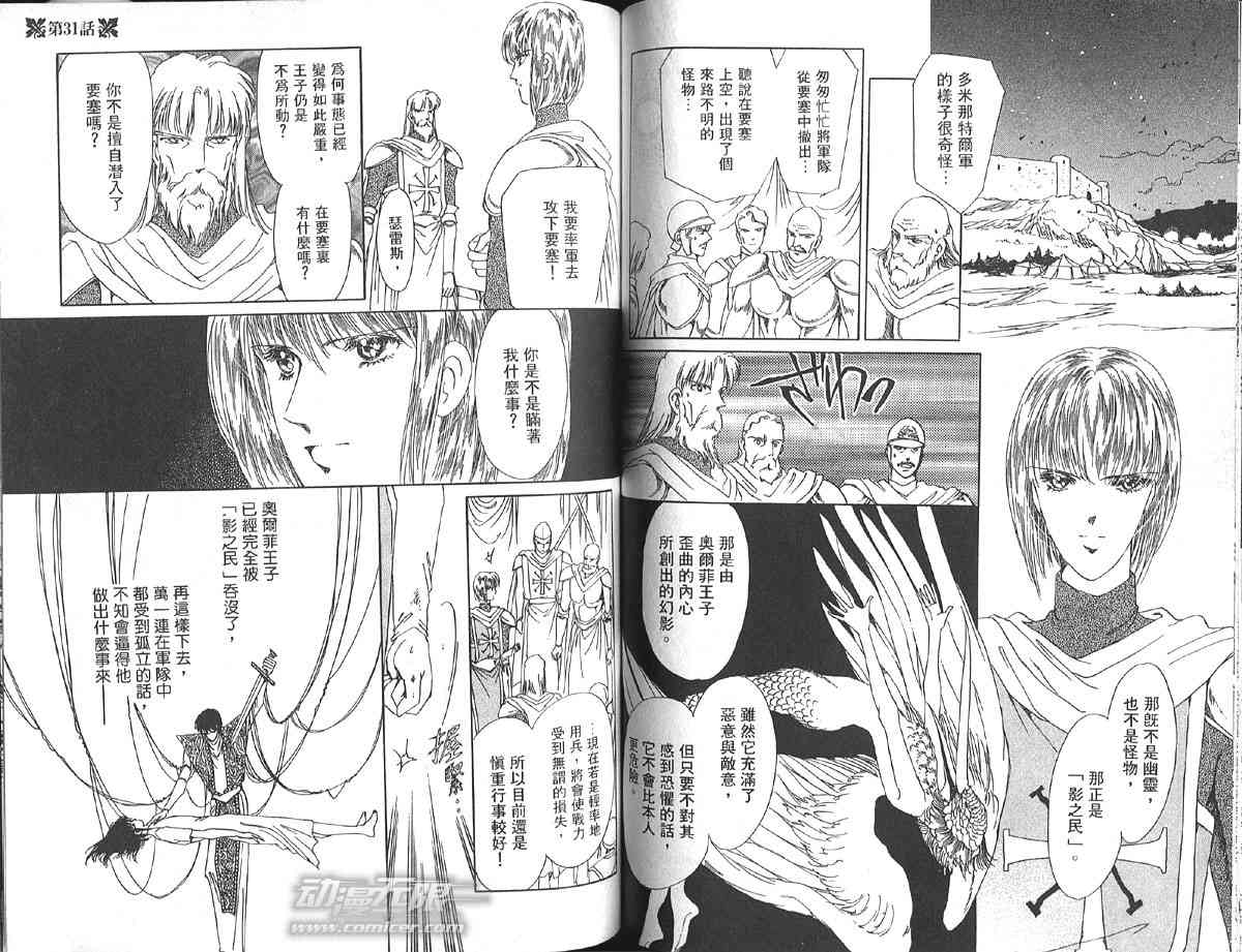 愈伤之叶 - 8 - 第70张图