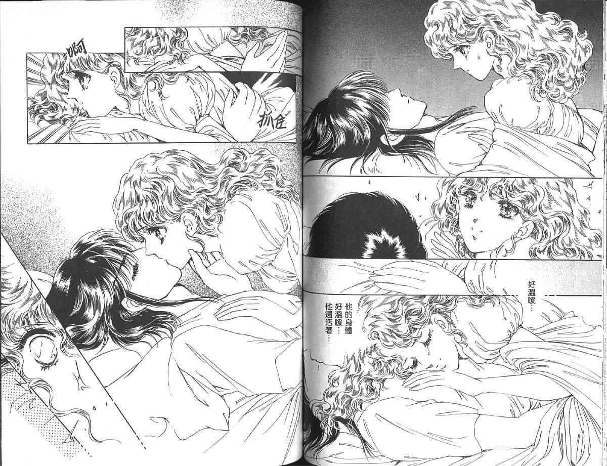 愈伤之叶 - 8 - 第72张图