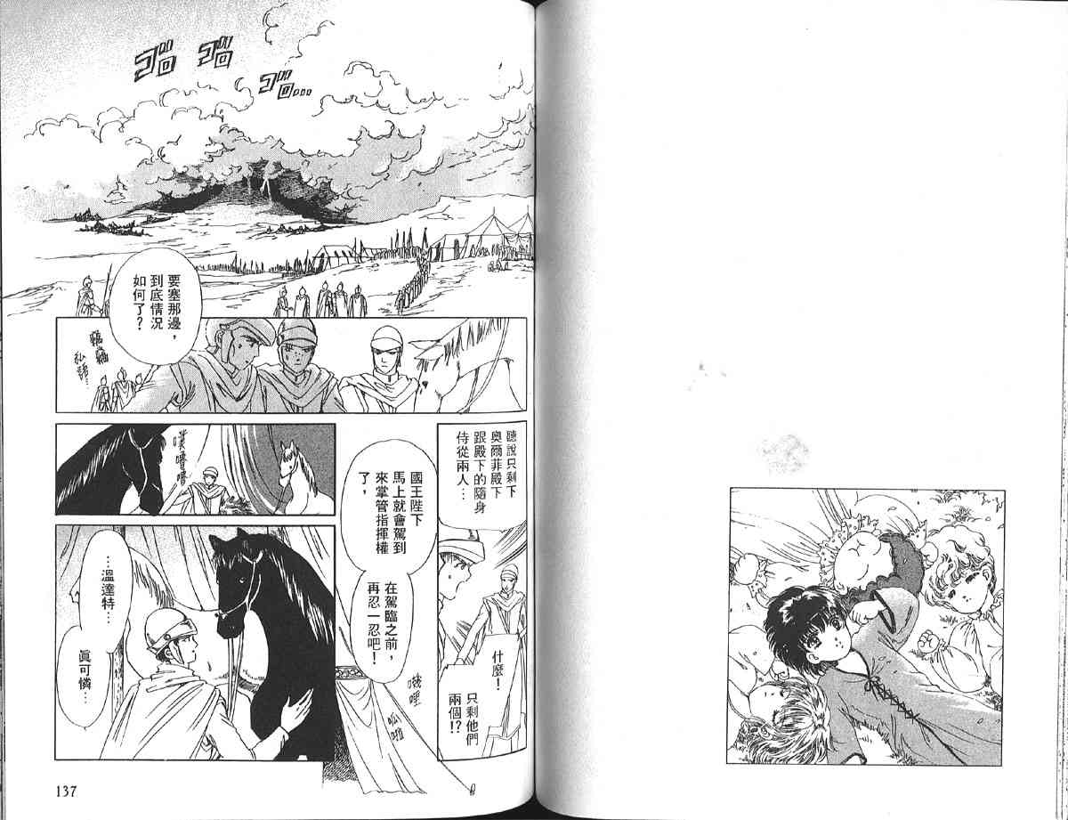 愈伤之叶 - 8 - 第76张图