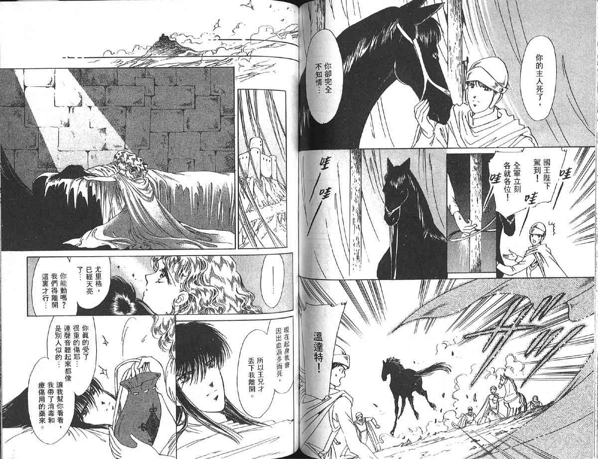 愈伤之叶 - 8 - 第77张图