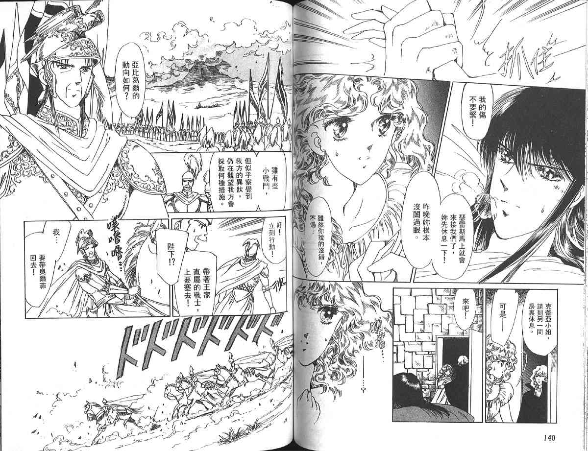 愈伤之叶 - 8 - 第78张图