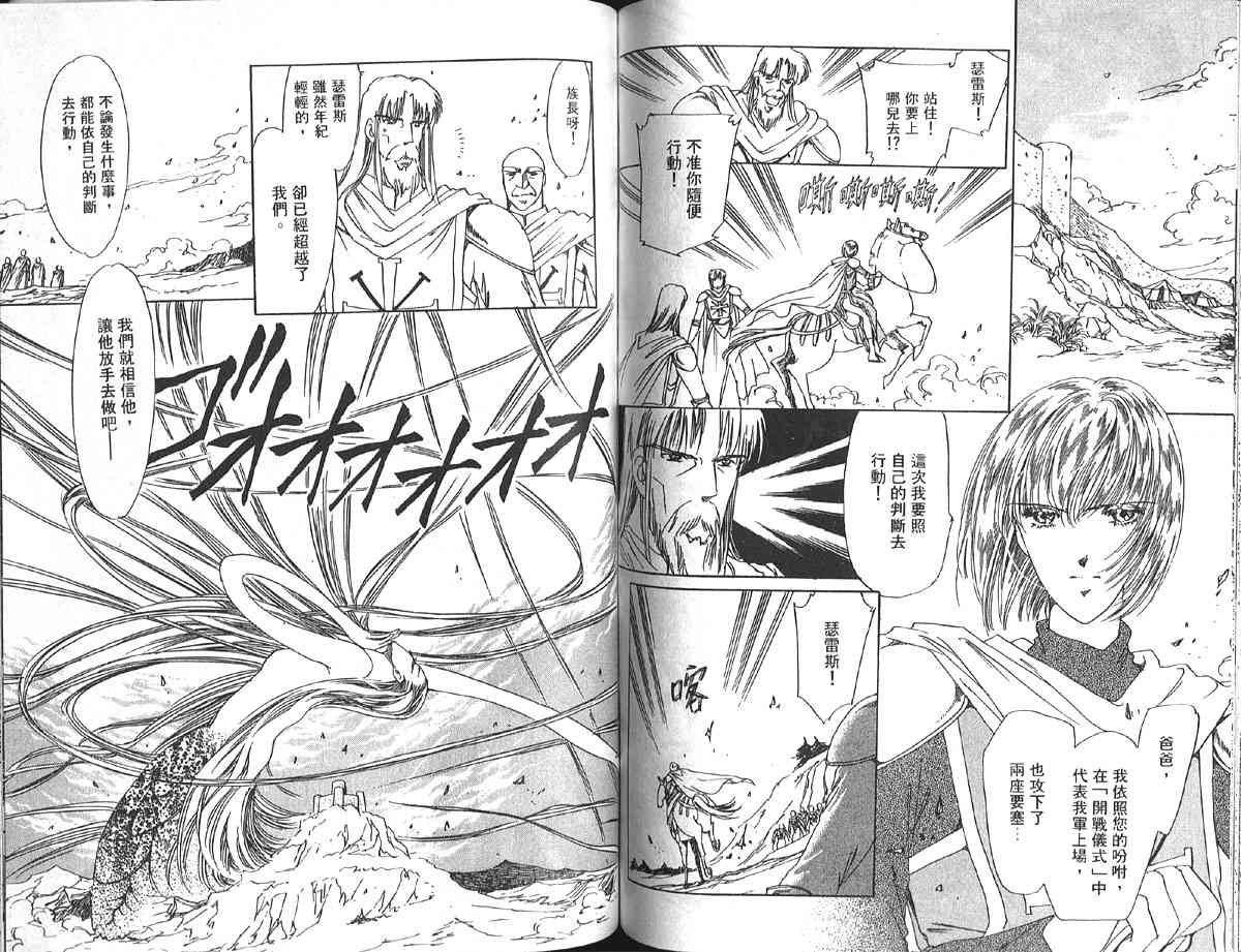 愈伤之叶 - 8 - 第79张图