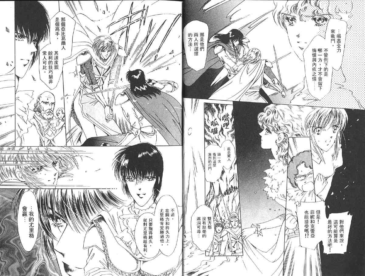 愈伤之叶 - 8 - 第7张图