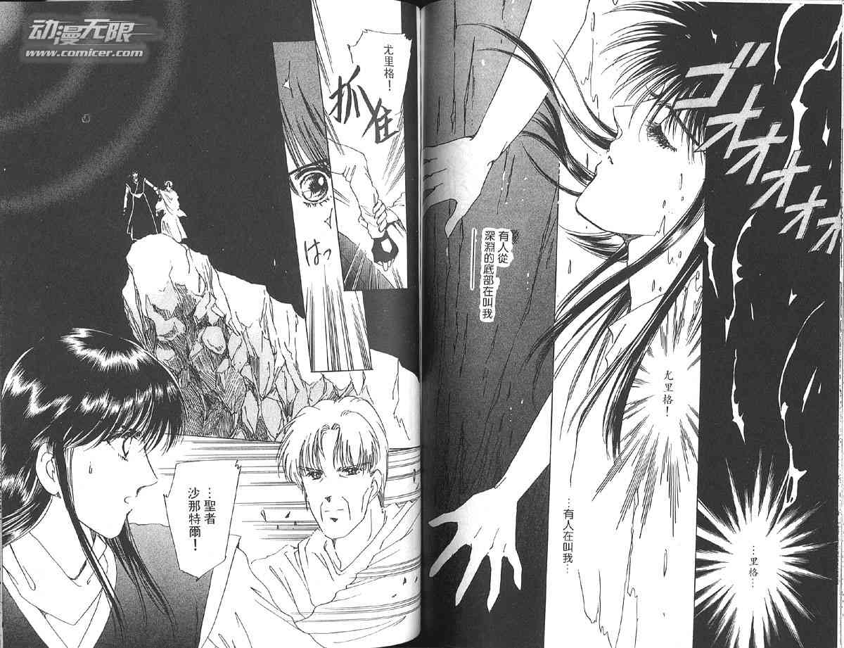 愈伤之叶 - 8 - 第80张图