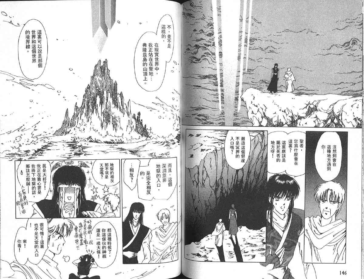 愈伤之叶 - 8 - 第81张图