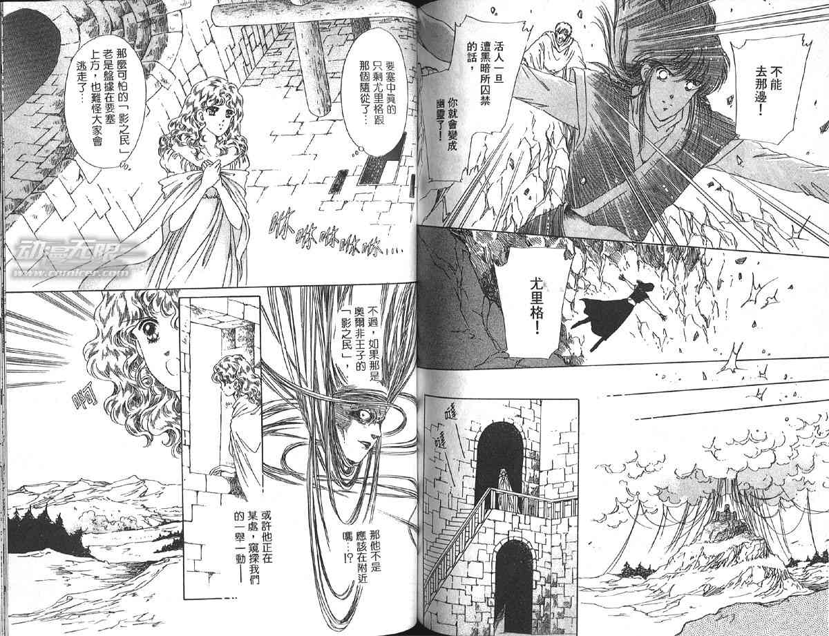 愈伤之叶 - 8 - 第85张图