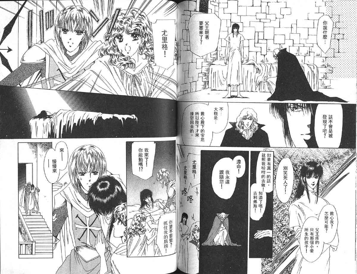 愈伤之叶 - 8 - 第87张图