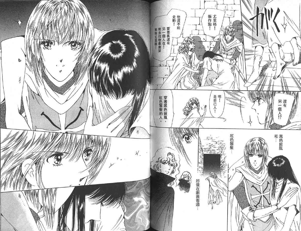 愈伤之叶 - 8 - 第88张图