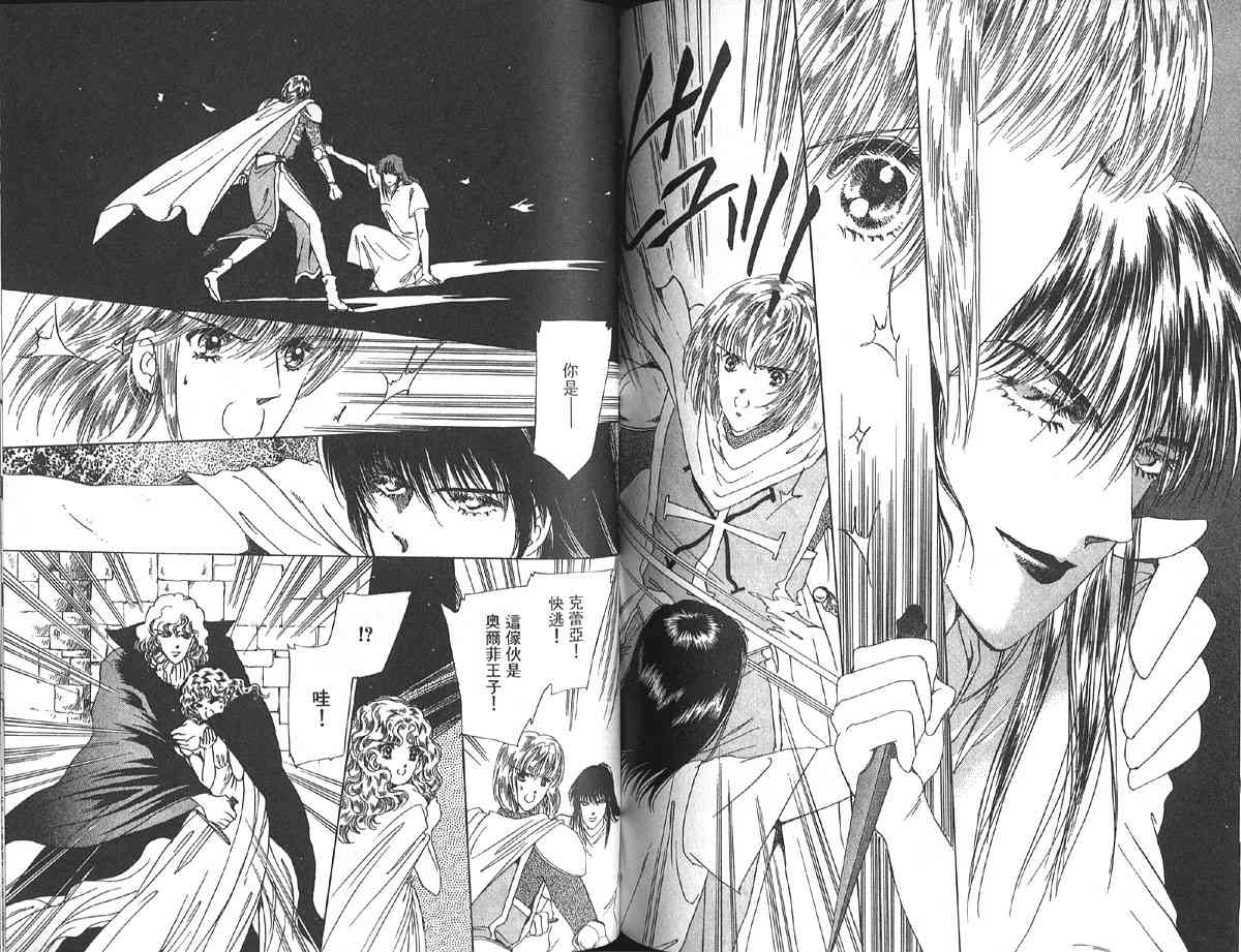 愈伤之叶 - 8 - 第89张图