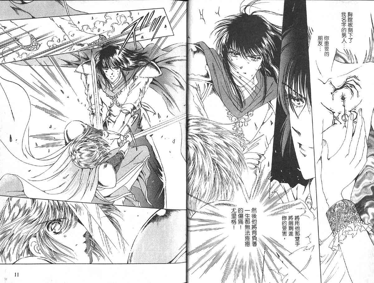 愈伤之叶 - 8 - 第8张图