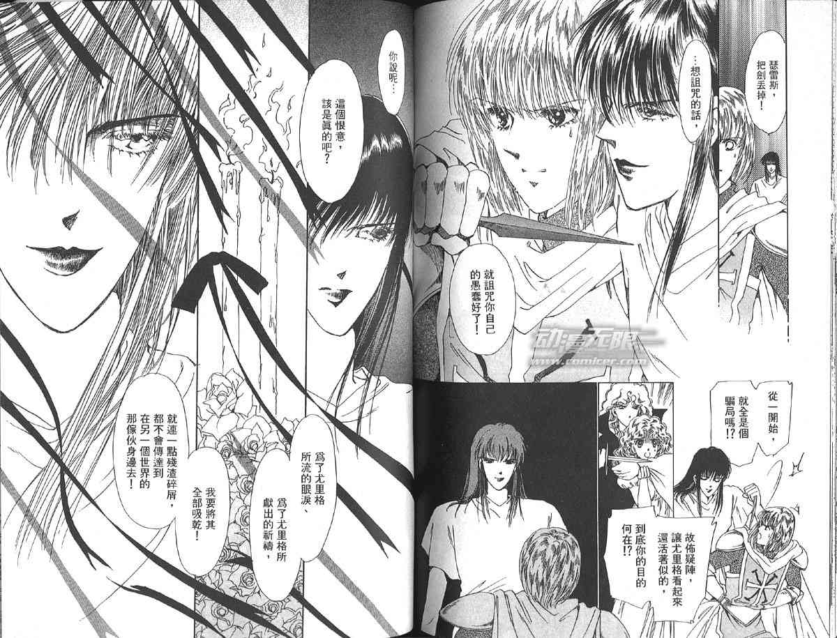 愈伤之叶 - 8 - 第90张图