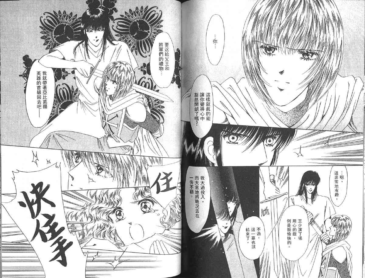 愈伤之叶 - 8 - 第91张图