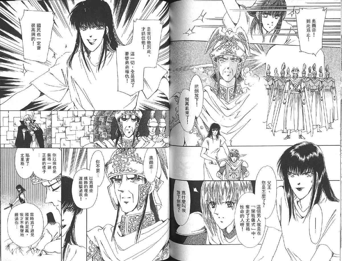 愈伤之叶 - 8 - 第92张图