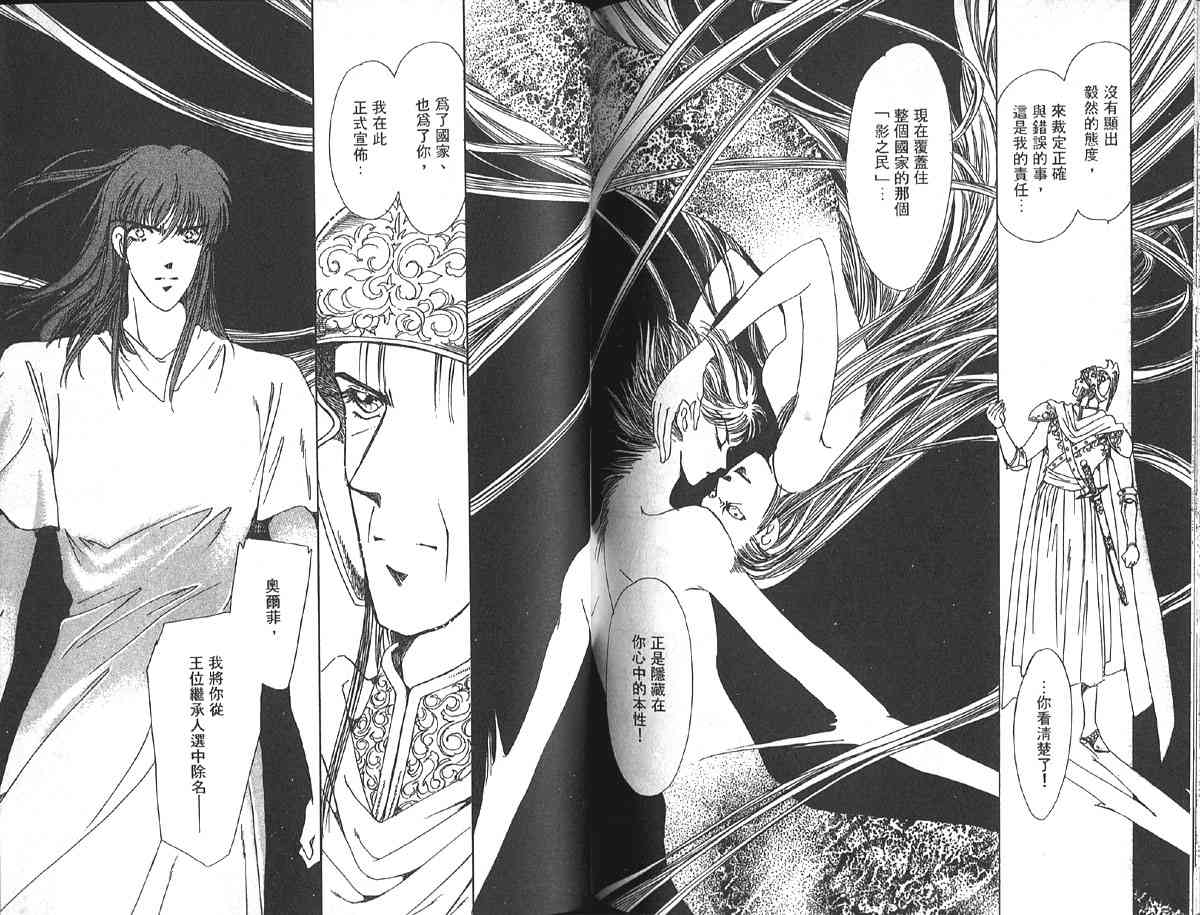 愈伤之叶 - 8 - 第93张图