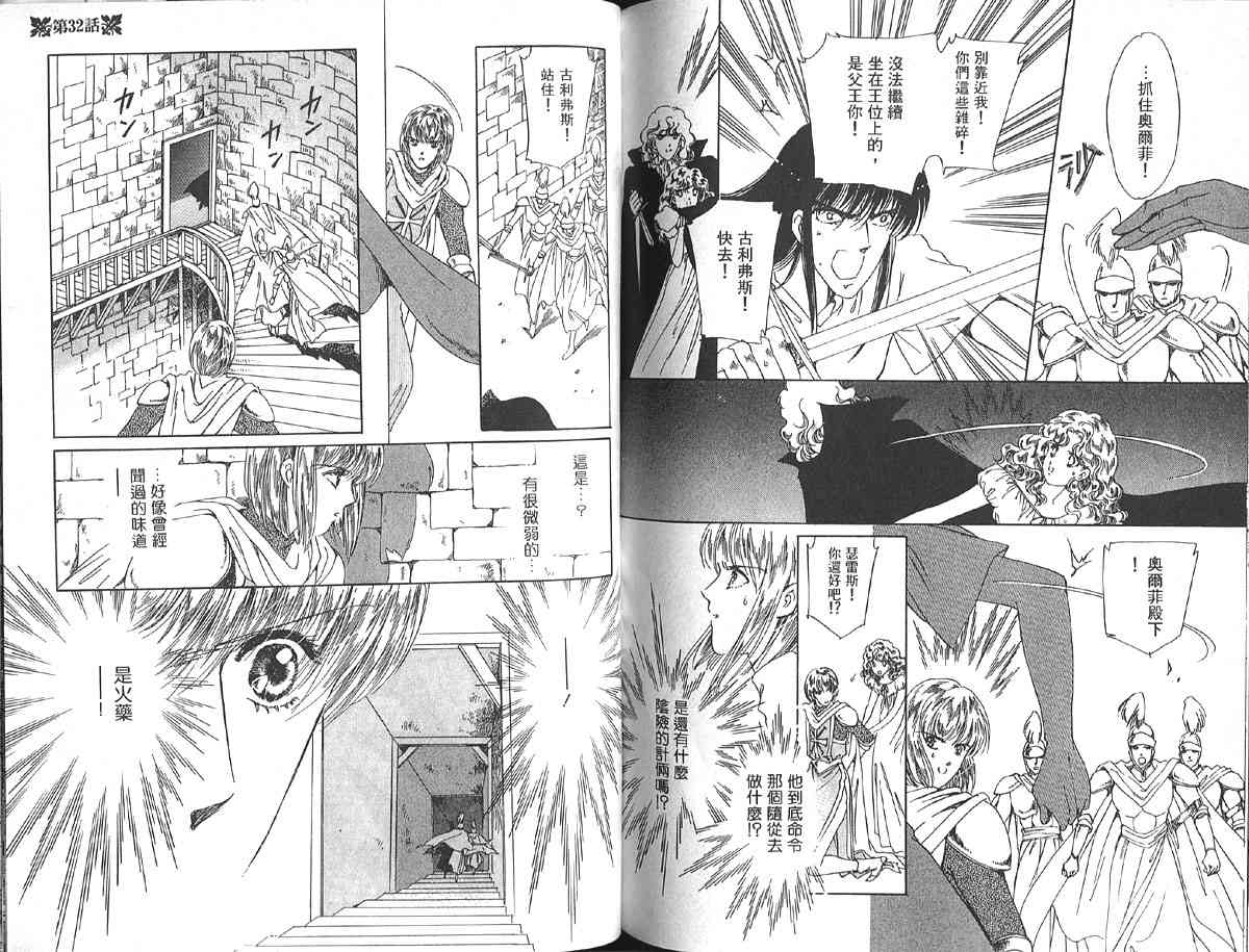 愈伤之叶 - 8 - 第94张图