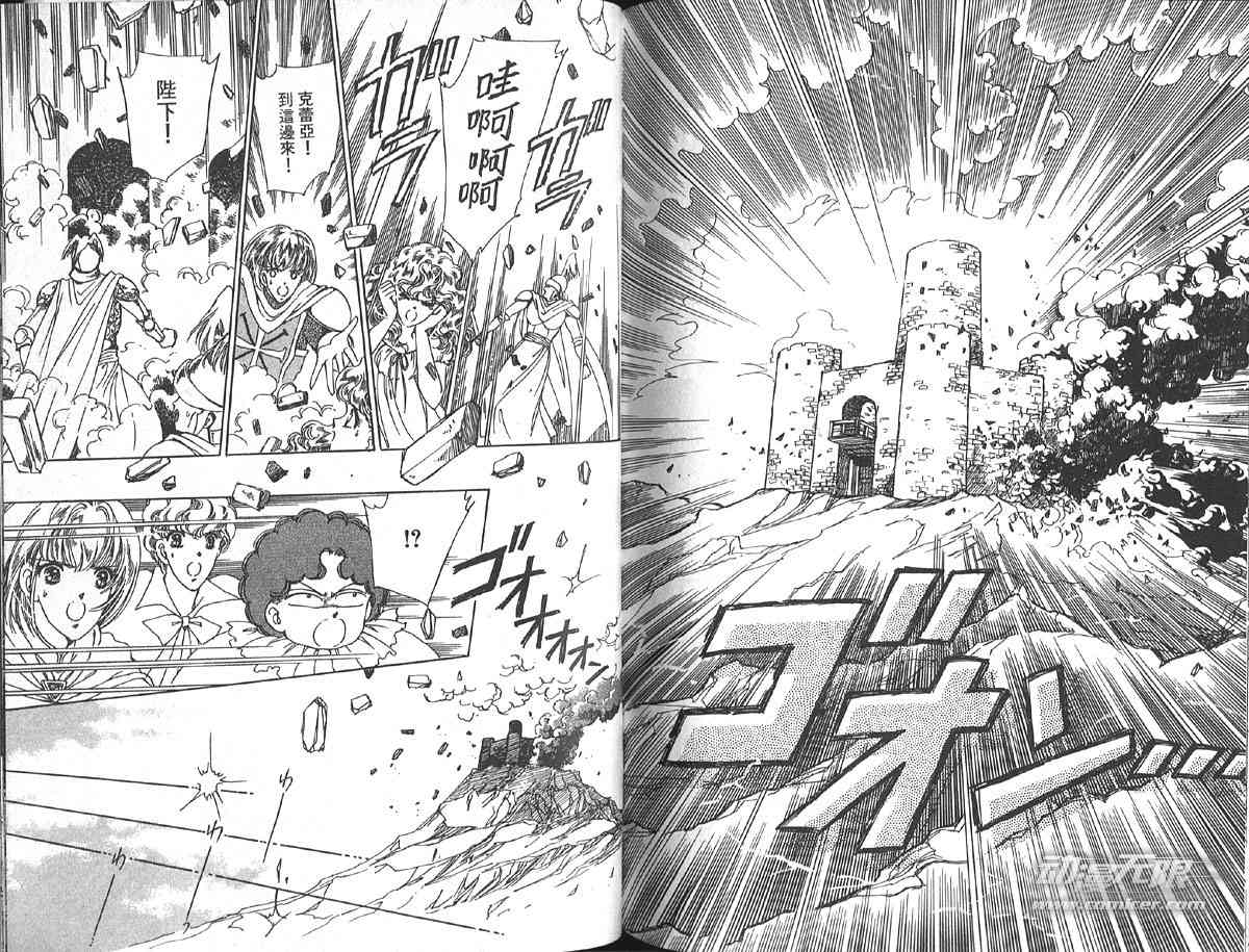 愈伤之叶 - 8 - 第95张图