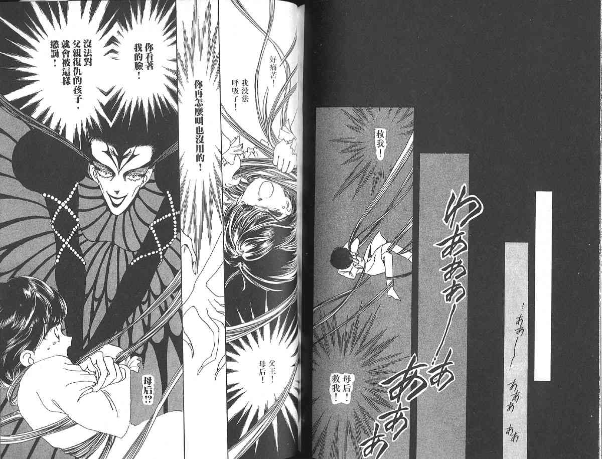 愈伤之叶 - 8 - 第96张图