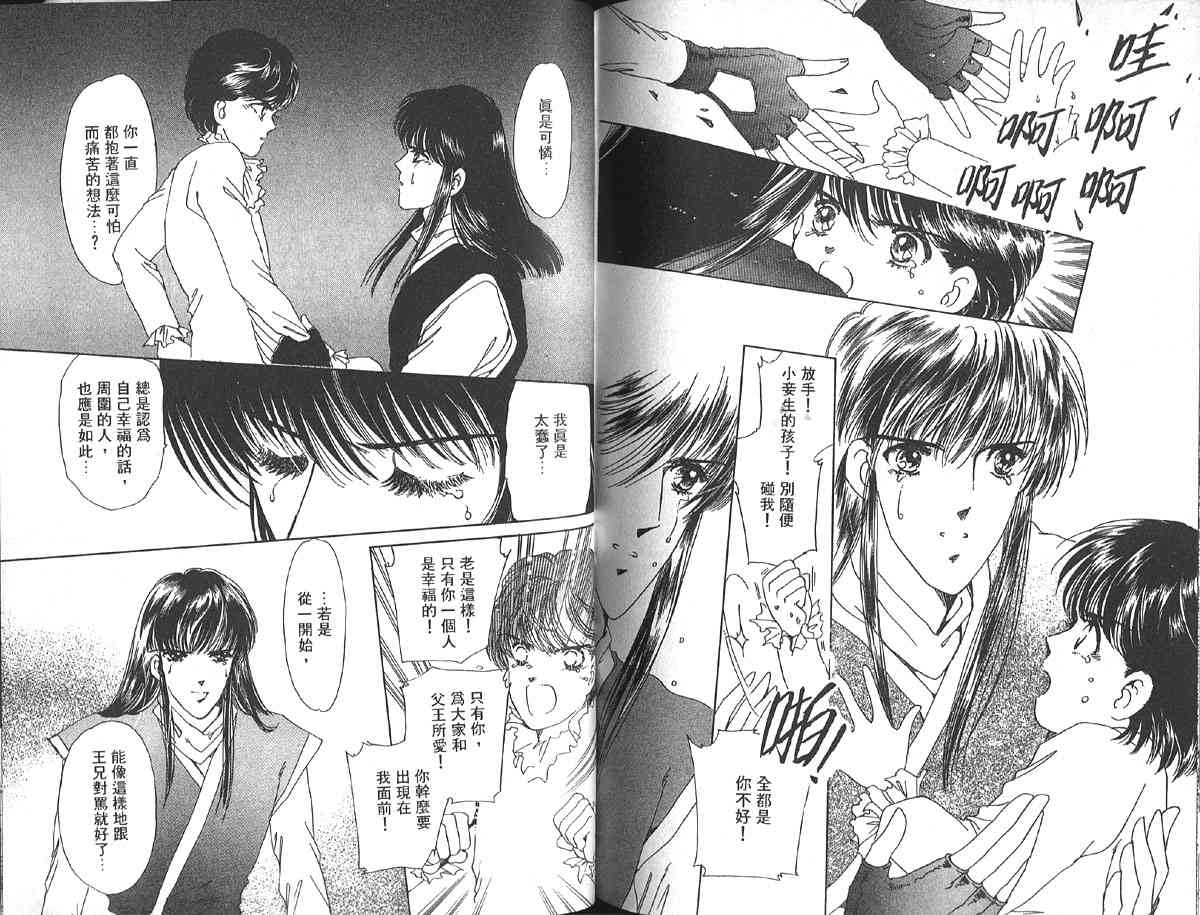 愈伤之叶 - 8 - 第97张图