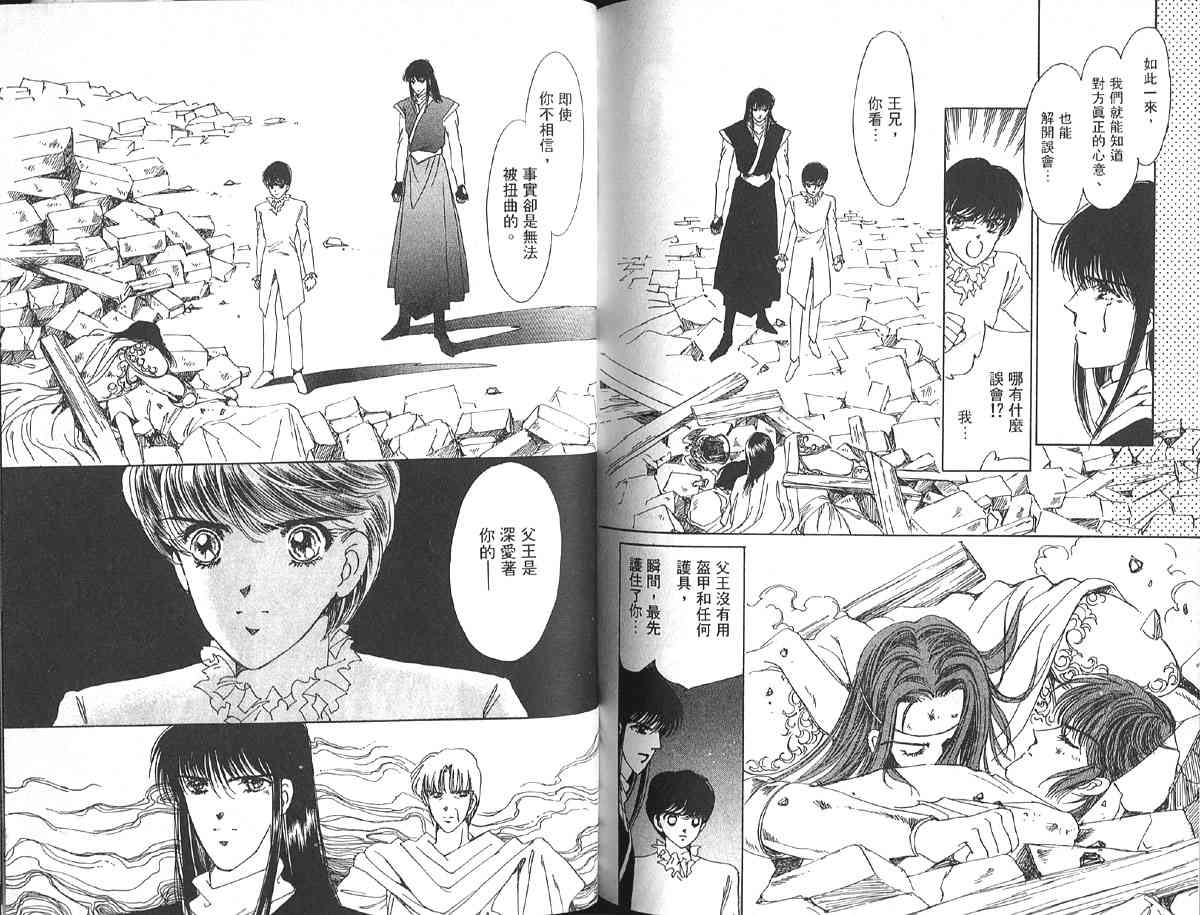 愈伤之叶 - 8 - 第98张图