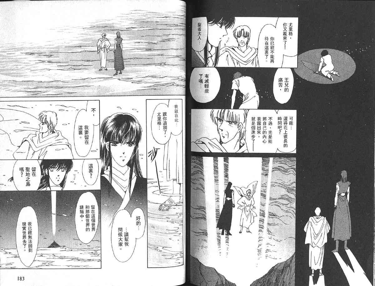 愈伤之叶 - 8 - 第99张图