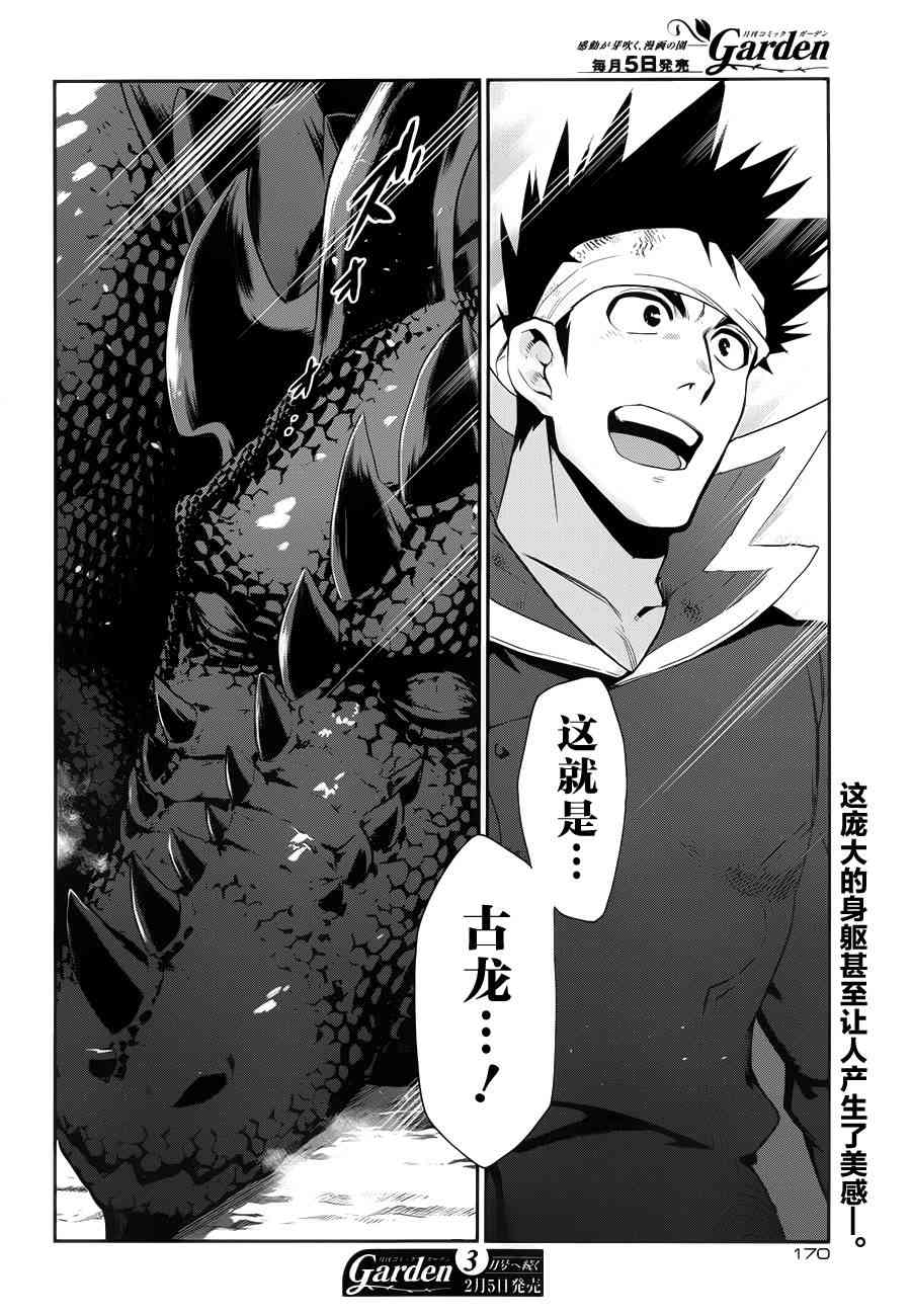 雷恩 - 第65话后篇 - 第11张图