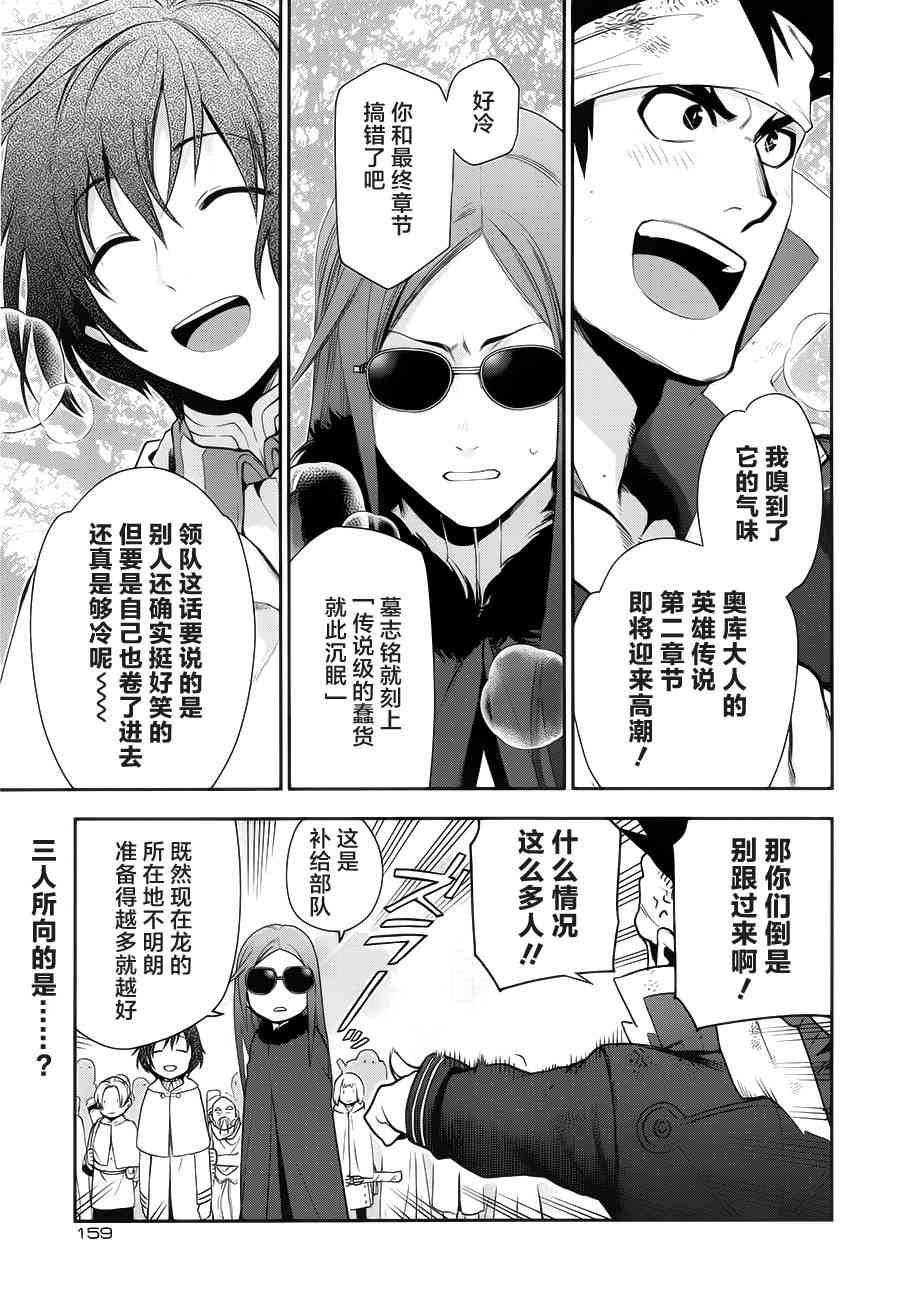 雷恩 - 第65话后篇 - 第1张图