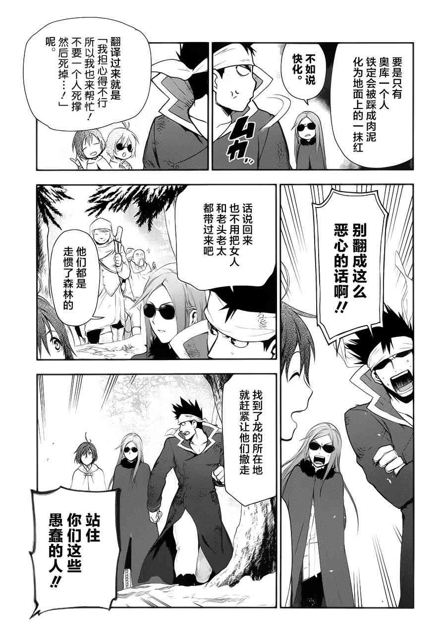 雷恩 - 第65话后篇 - 第3张图