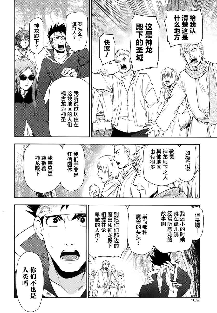 雷恩 - 第65话后篇 - 第4张图