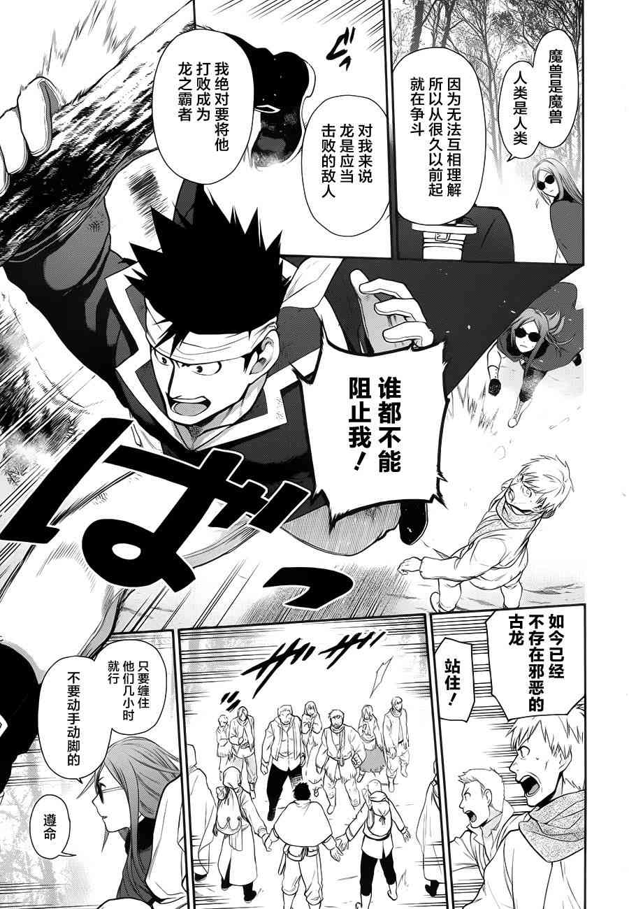 雷恩 - 第65话后篇 - 第5张图