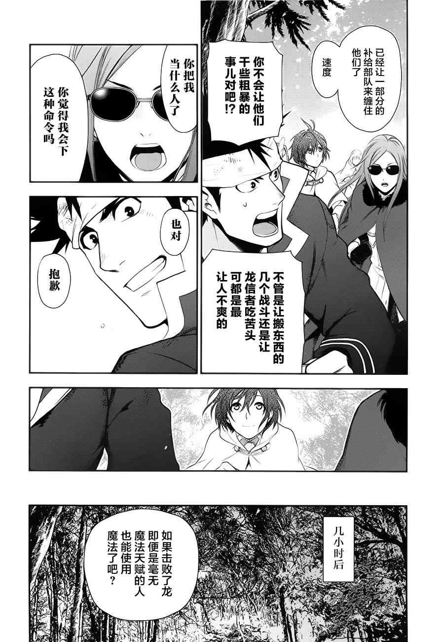 雷恩 - 第65话后篇 - 第6张图