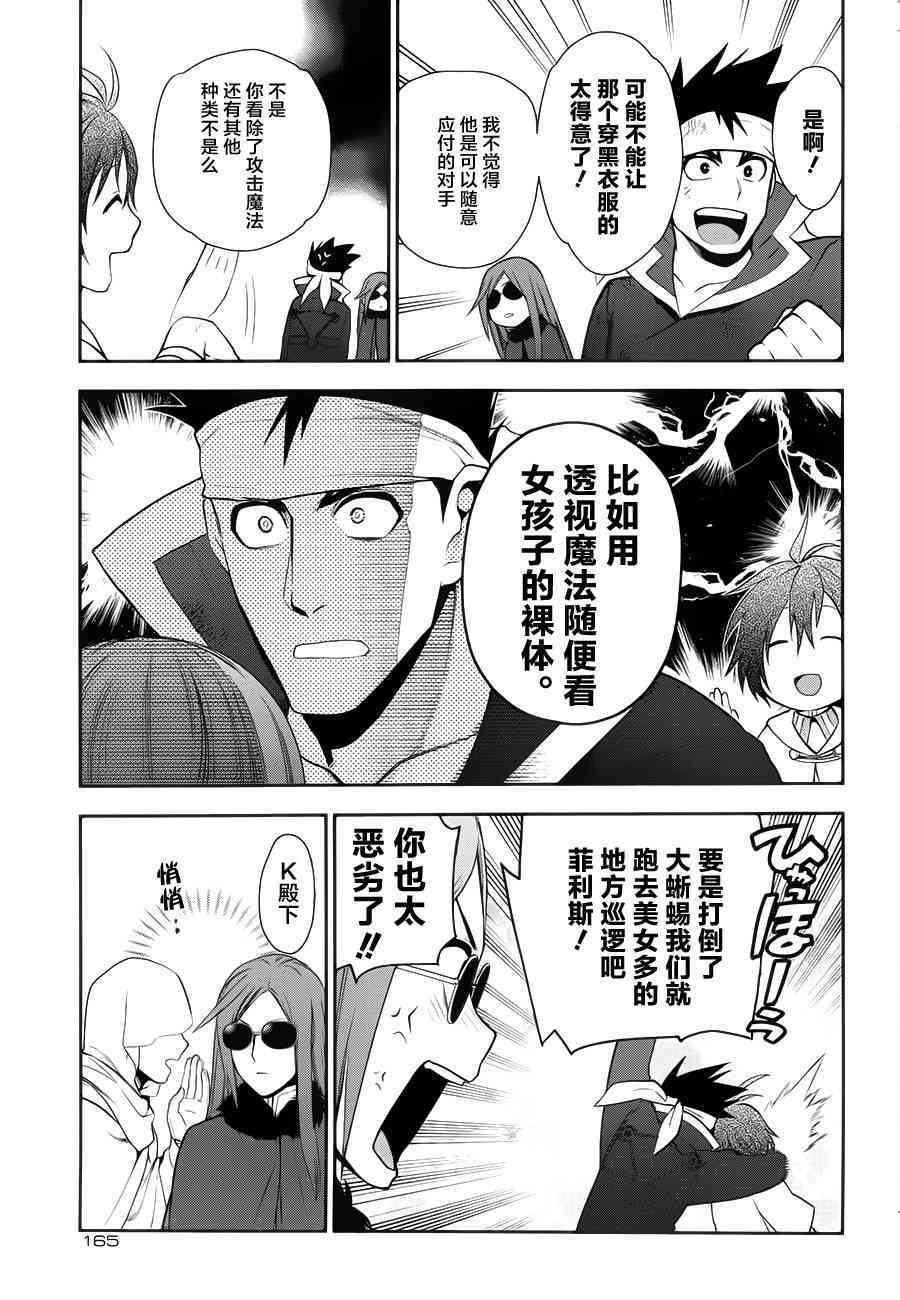 雷恩 - 第65话后篇 - 第7张图