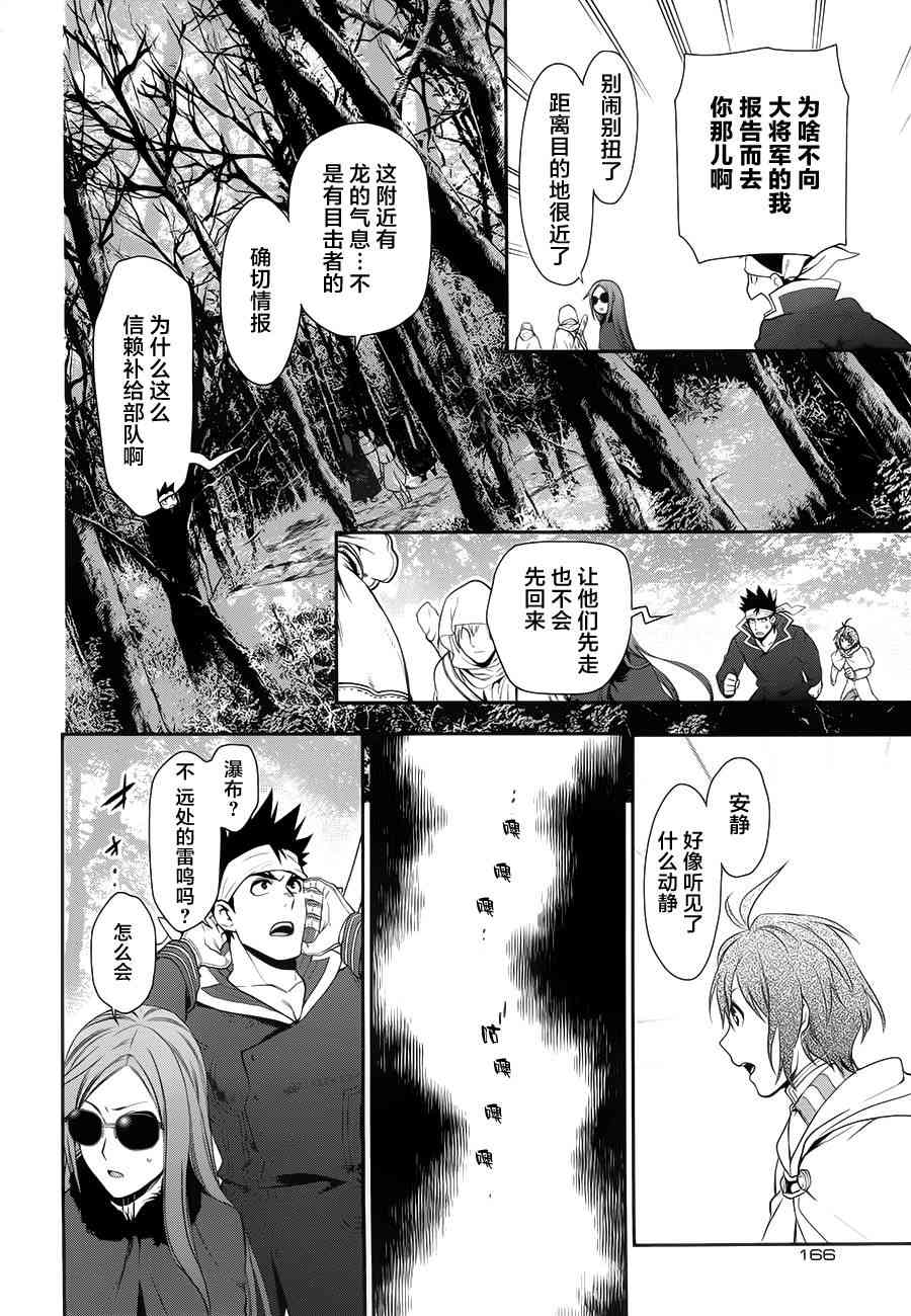 雷恩 - 第65话后篇 - 第8张图