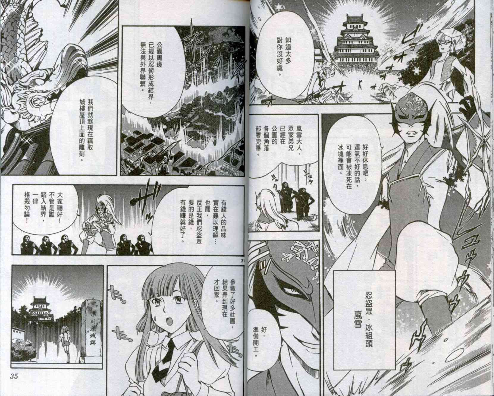 苦內传 - VOL01 - 第18张图