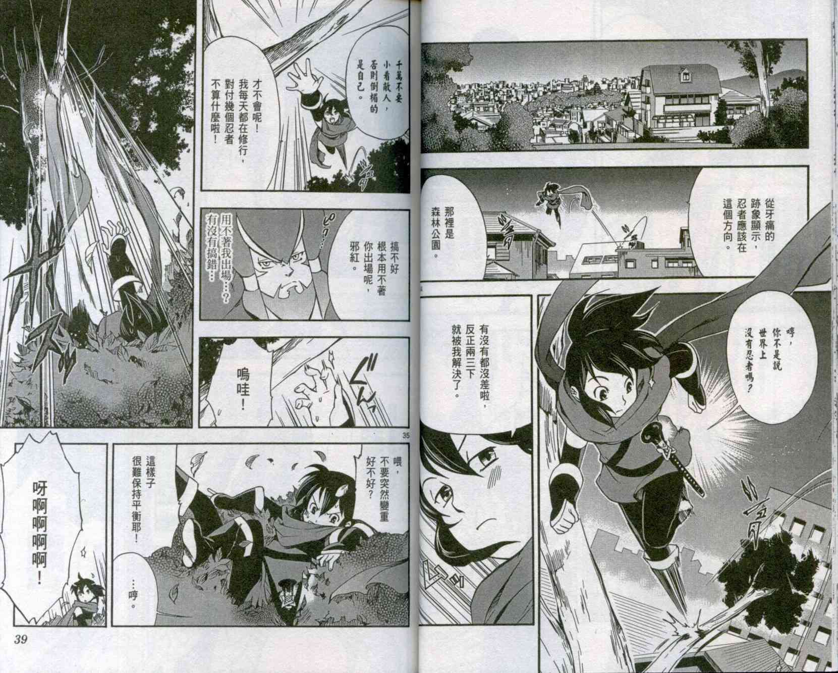 苦內传 - VOL01 - 第20张图